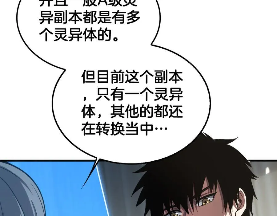 第30话 灵异副本雏形9