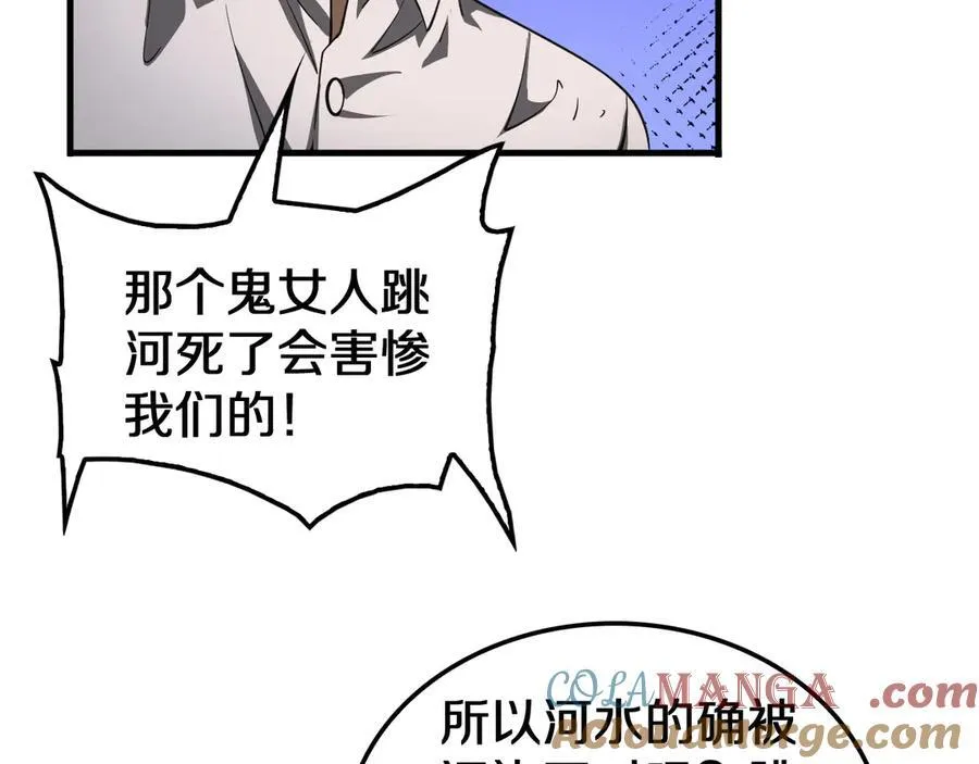 第30话 灵异副本雏形72