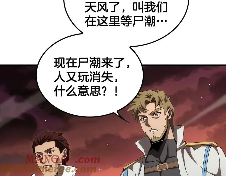 第33话 明牌开大76