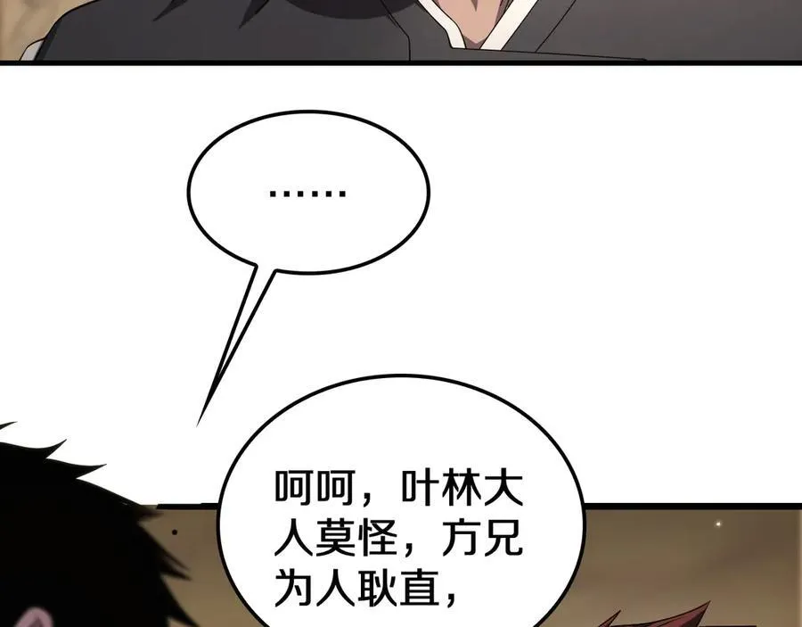 第30话 灵异副本雏形41