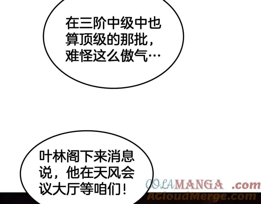 第34话 组建势力12