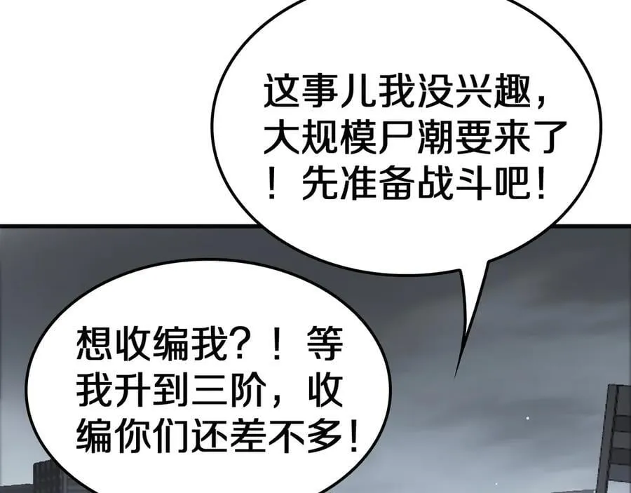 第21话 遗迹战场149