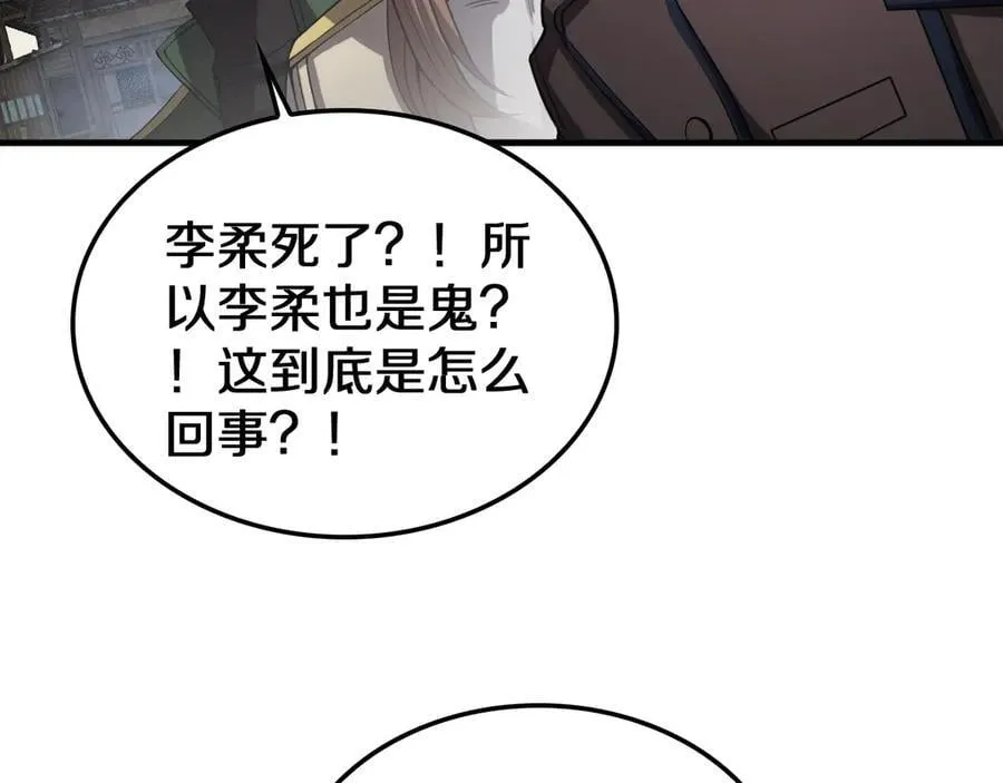 第32话 真相大白85
