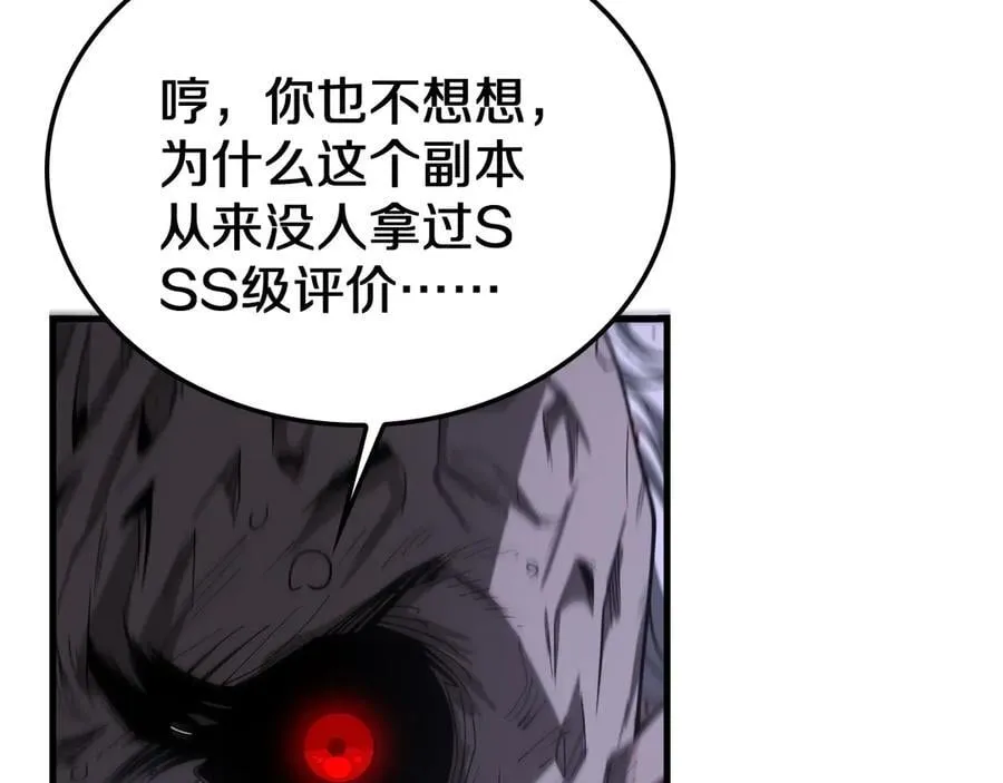 第16话 鬼话连篇45