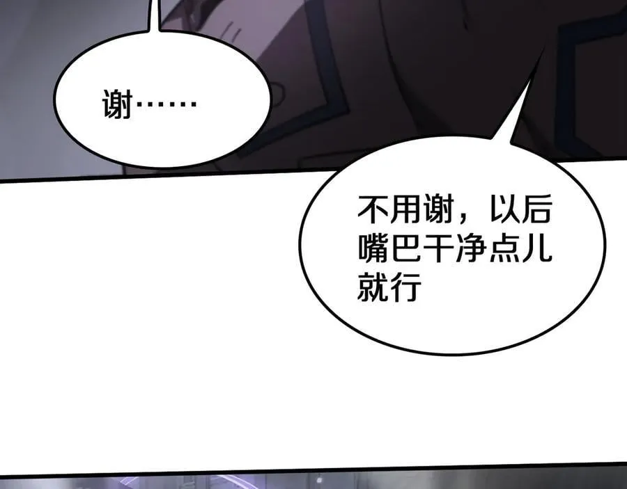 第18话 实力暴露129