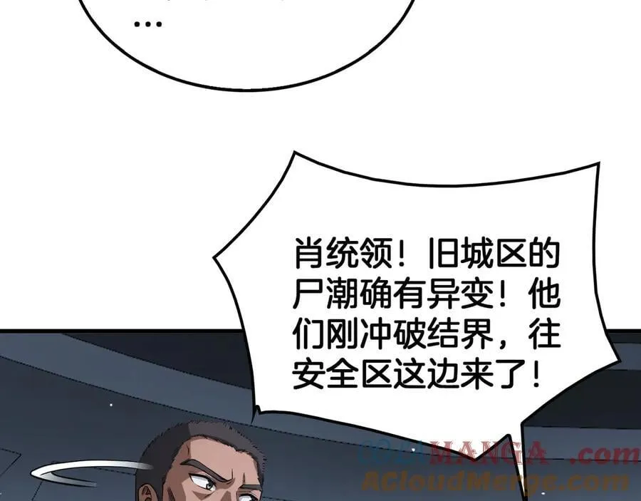 第33话 明牌开大36