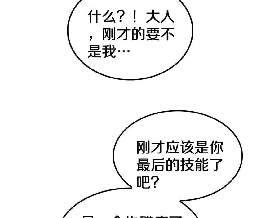 第27话 全图挂67