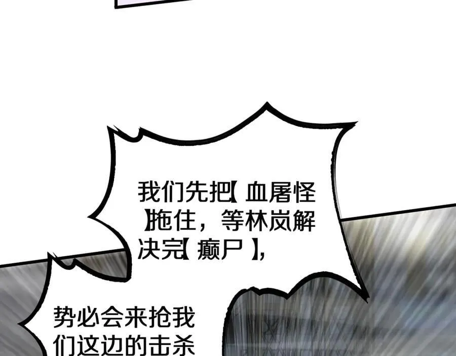 第19话 终局反击97