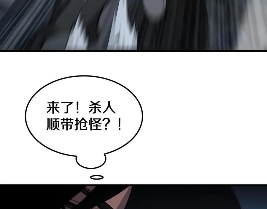 第26话 抢怪还要杀人？134