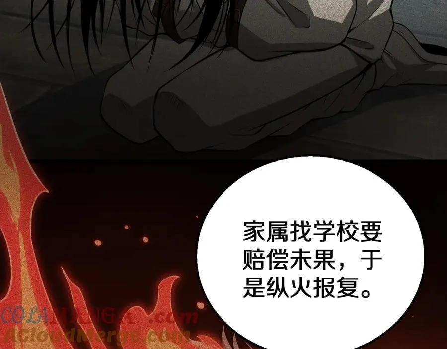 第16话 鬼话连篇76