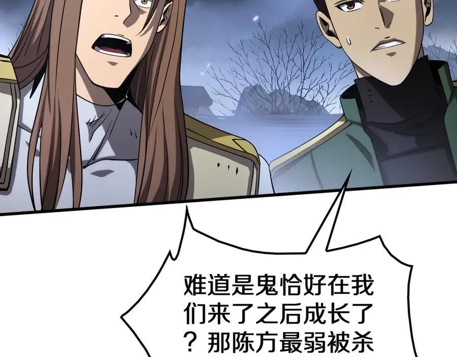 第31话 死得不明不白109