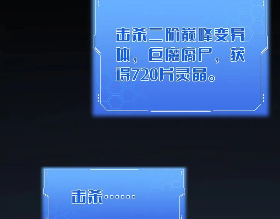 第26话 抢怪还要杀人？15