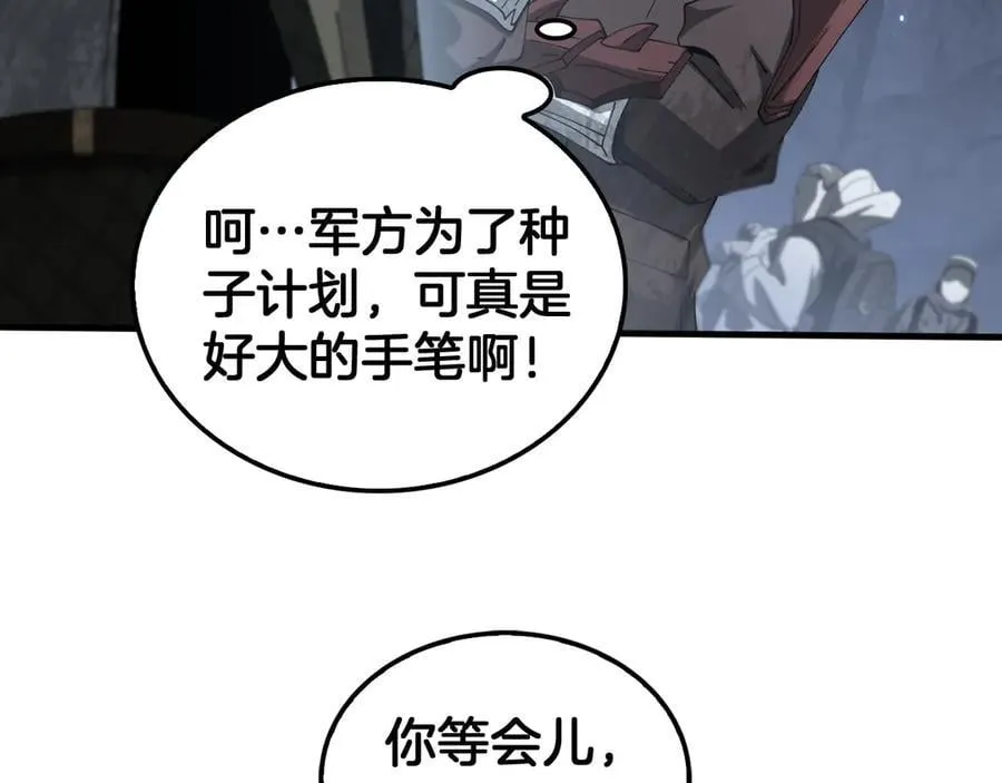 第29话 升级抽奖！55
