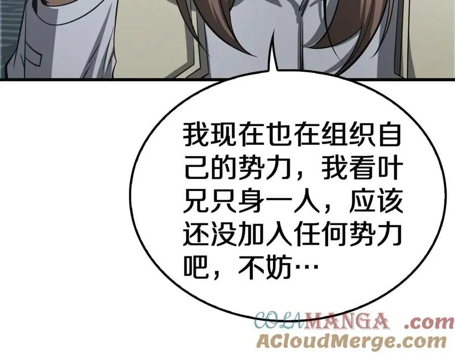 第21话 遗迹战场140