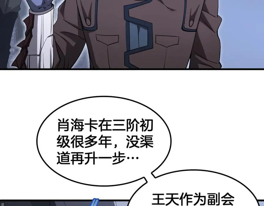 第34话 组建势力89