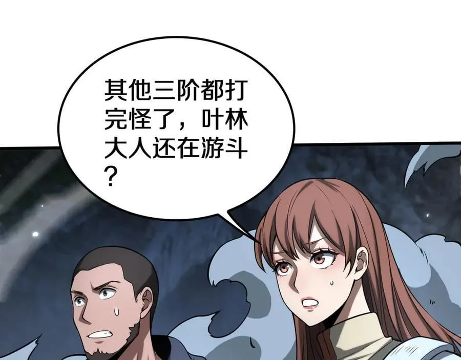 第26话 抢怪还要杀人？119