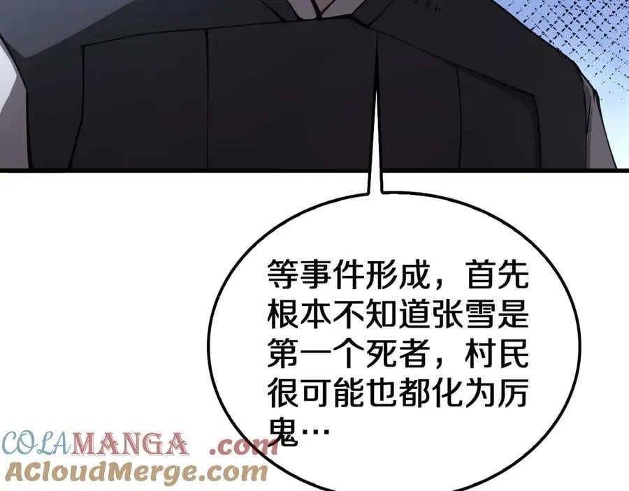 第31话 死得不明不白56
