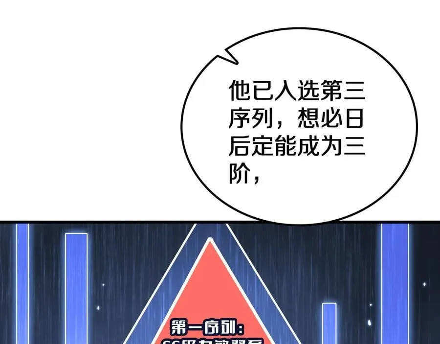 第29话 升级抽奖！67