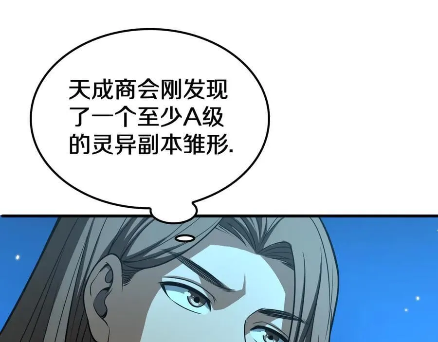 第29话 升级抽奖！163