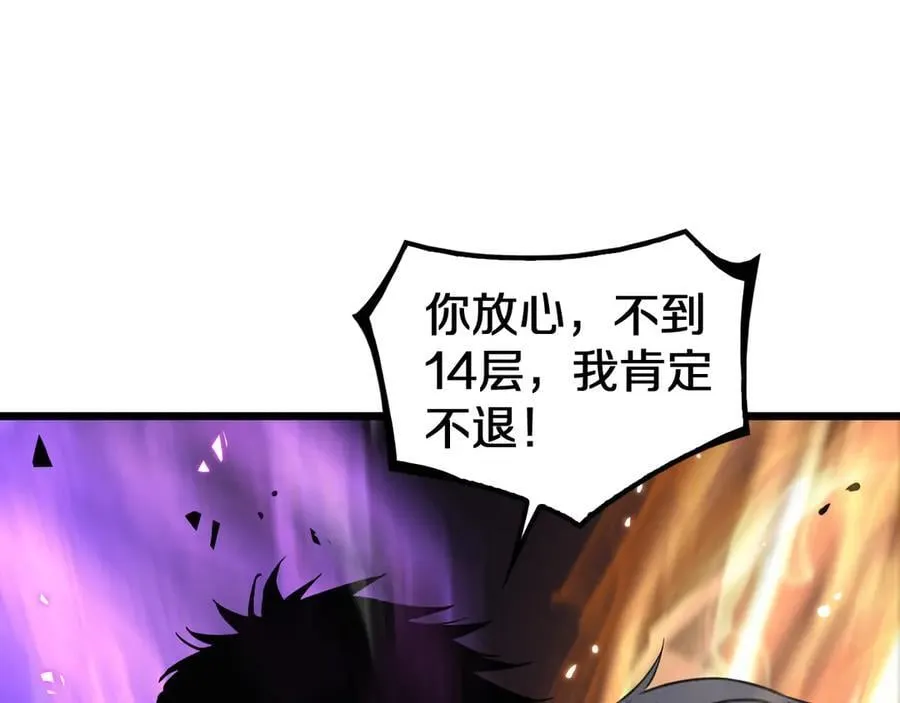 第27话 全图挂29