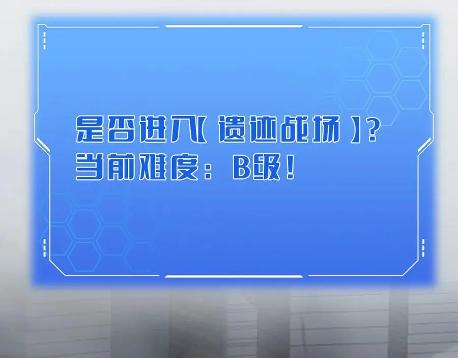 第21话 遗迹战场65