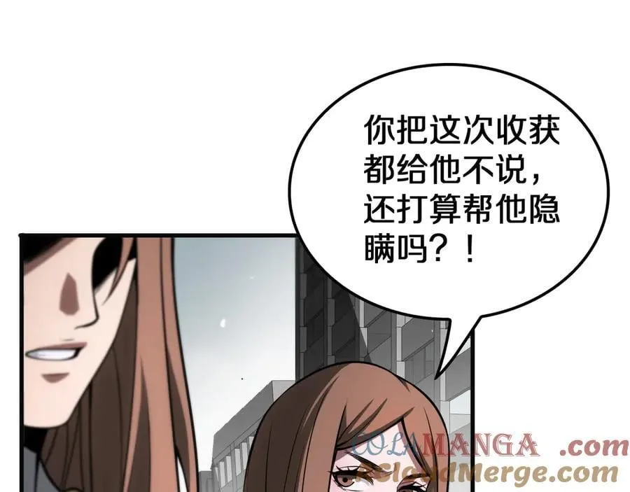 第23话 次元斩92