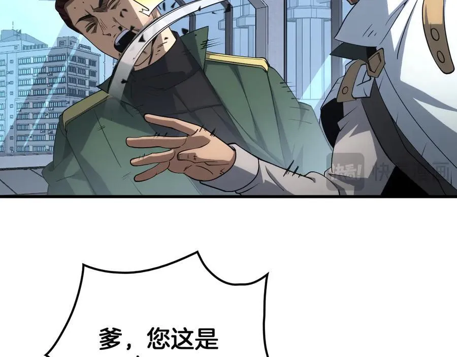第33话 明牌开大11