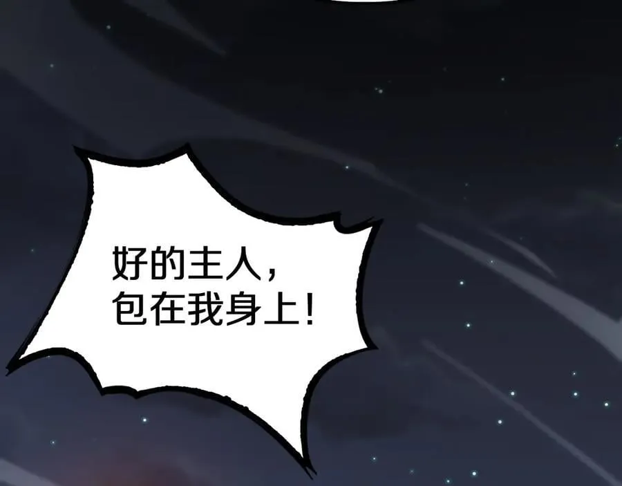 第21话 遗迹战场41