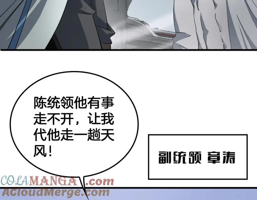 第33话 明牌开大4