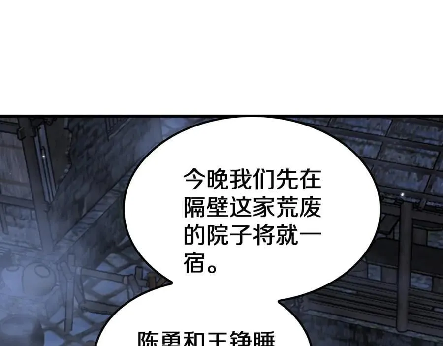 第31话 死得不明不白31