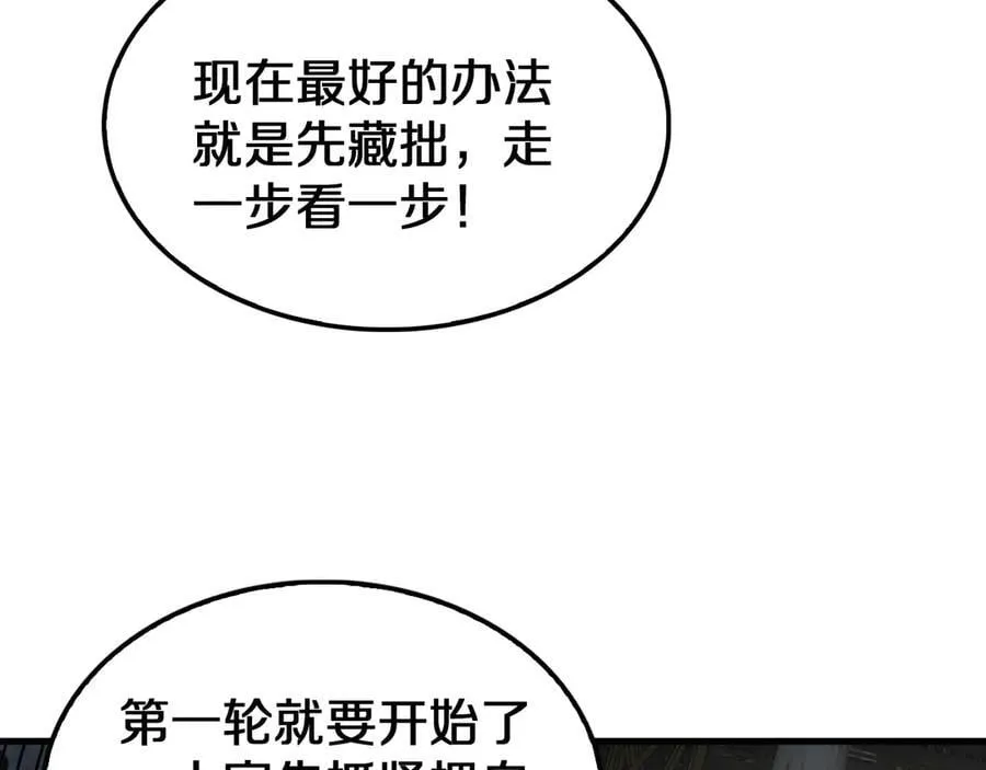 第17话 遭遇养殖队155