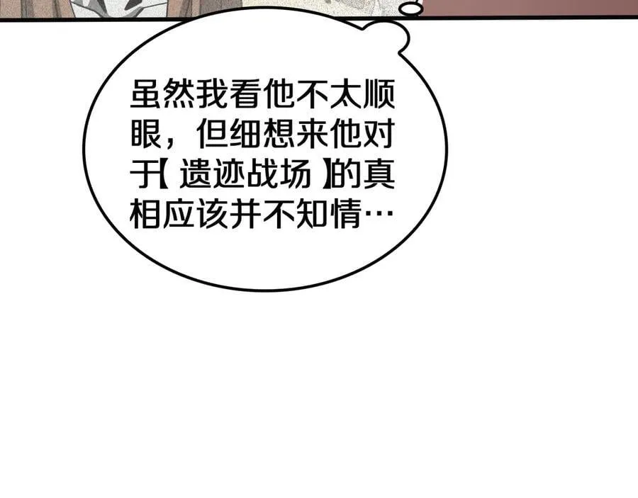 第23话 次元斩146