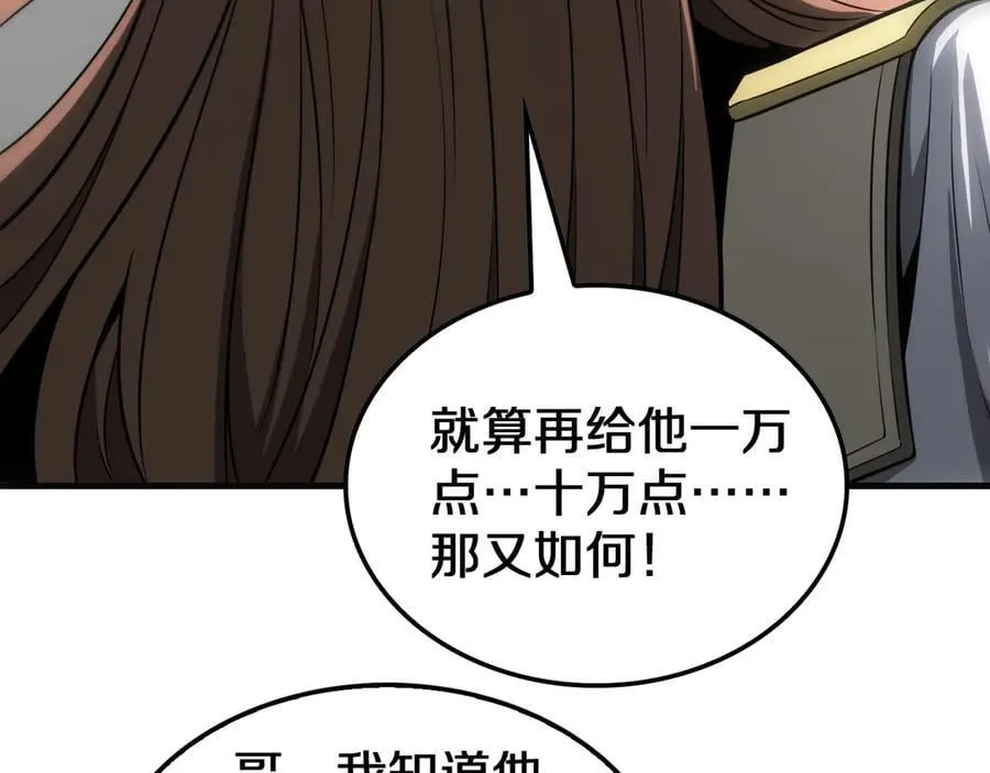 第23话 次元斩98
