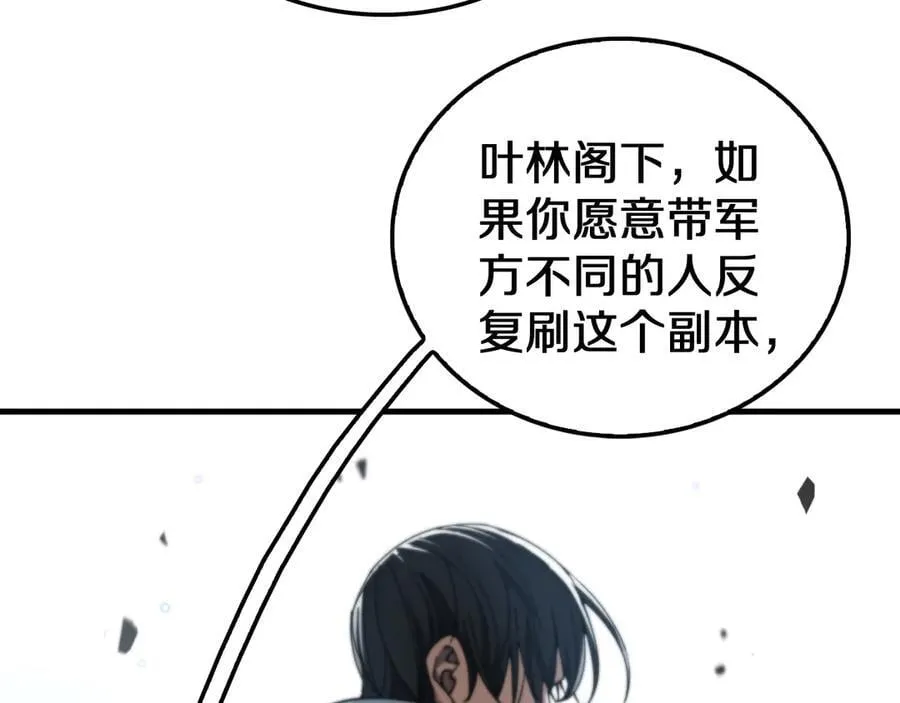 第29话 升级抽奖！63