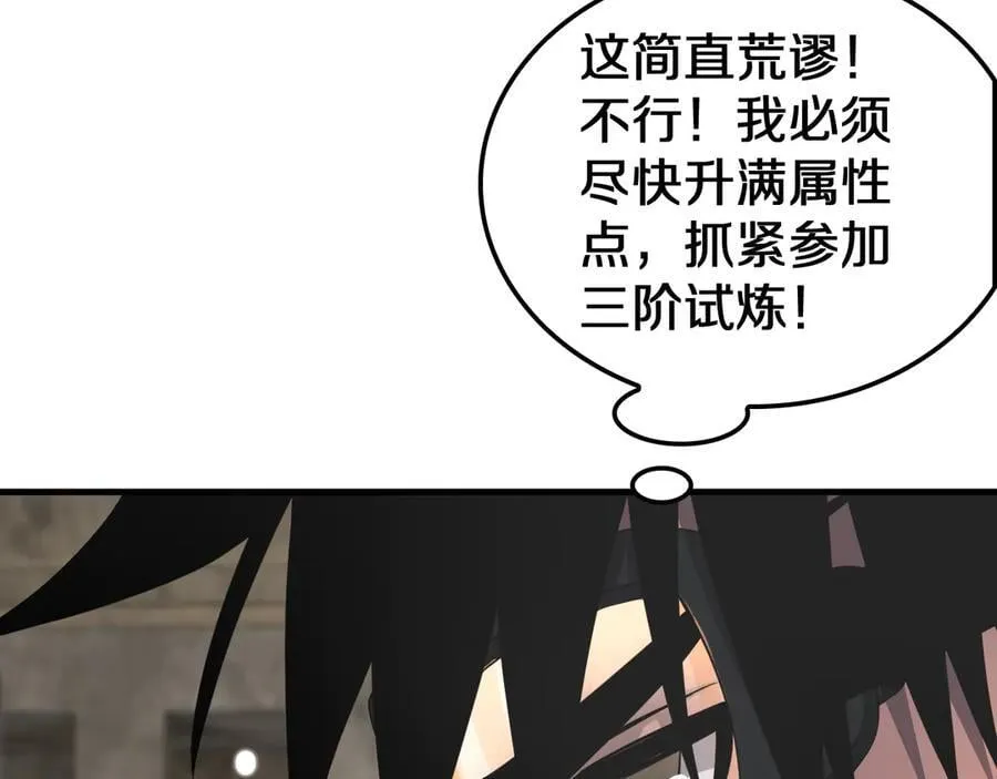 第29话 升级抽奖！86