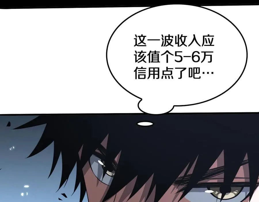 第26话 抢怪还要杀人？13