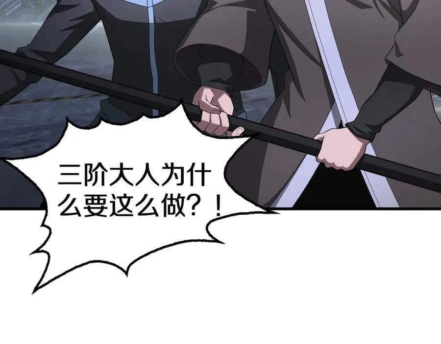第17话 遭遇养殖队126