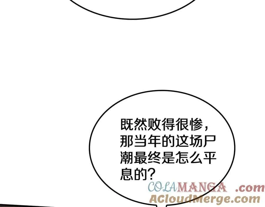 第22话 遗愿52