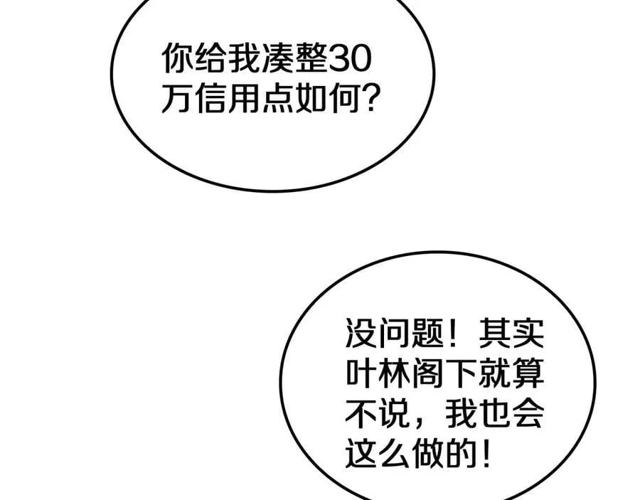 第29话 升级抽奖！58