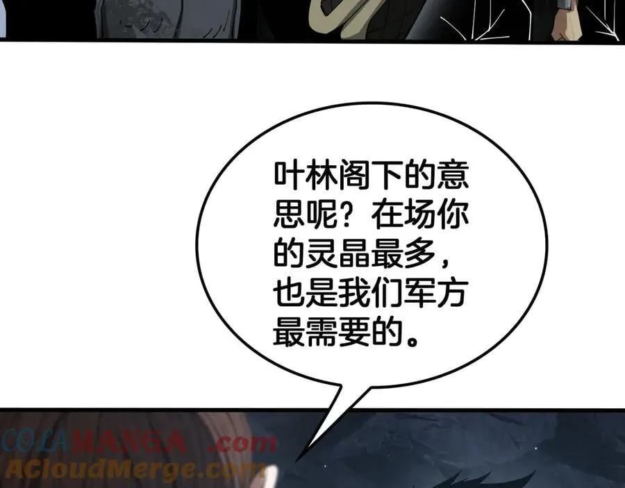 第29话 升级抽奖！44