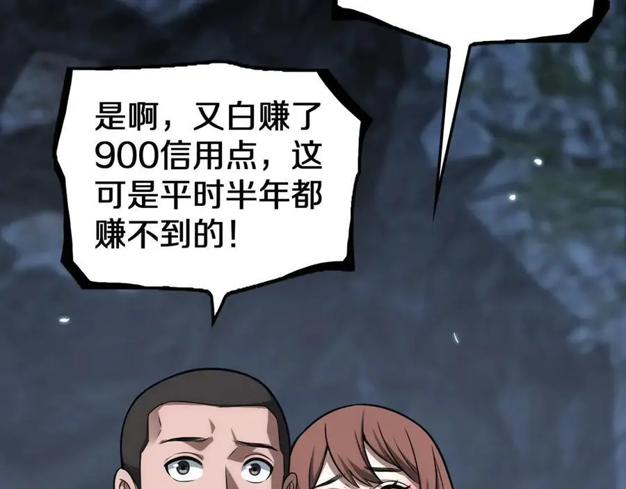 第26话 抢怪还要杀人？17