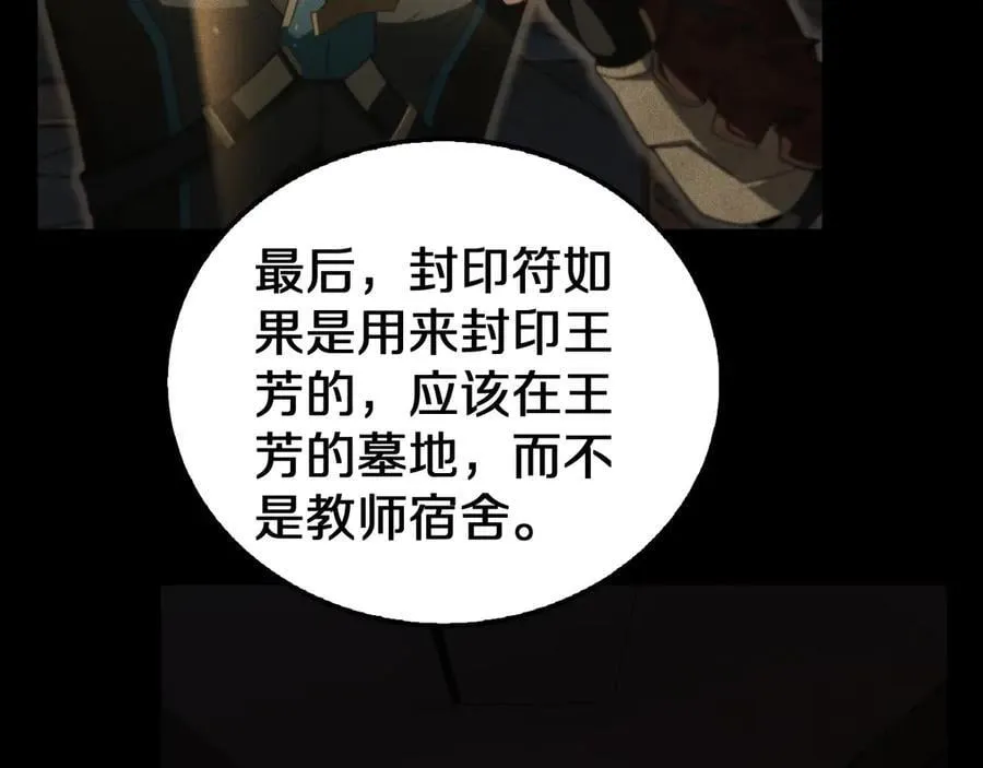 第16话 鬼话连篇70