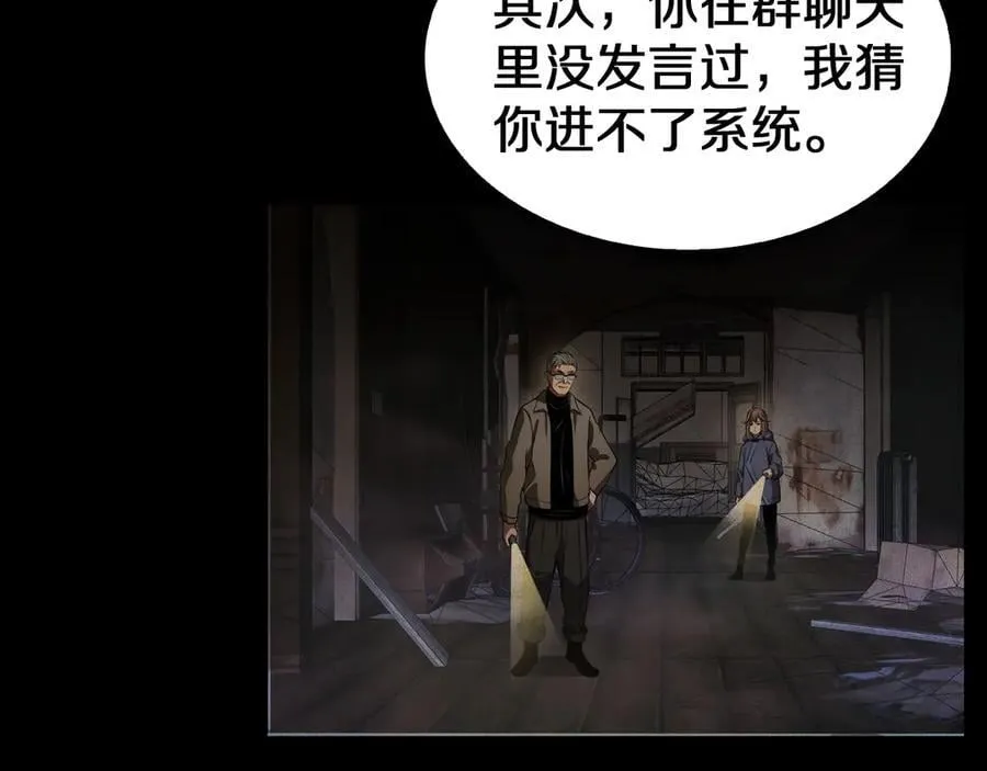 第16话 鬼话连篇67