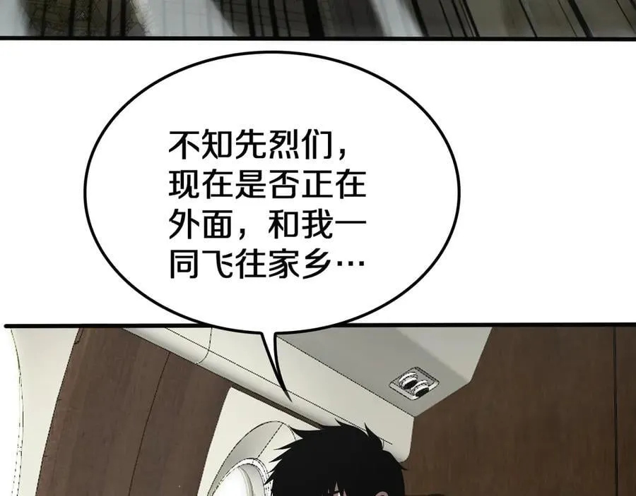 第23话 次元斩110