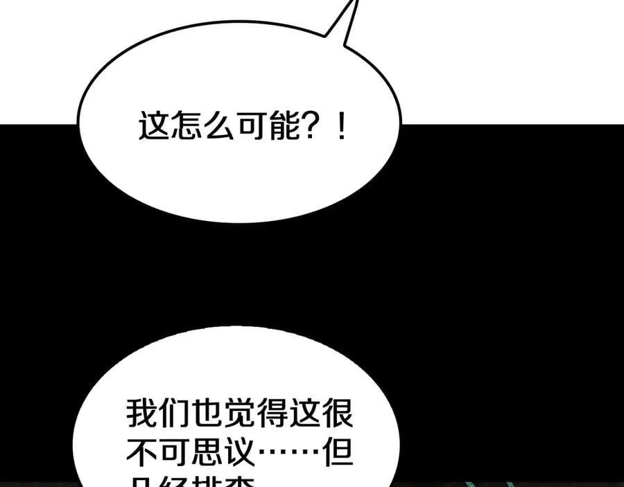 第17话 遭遇养殖队26