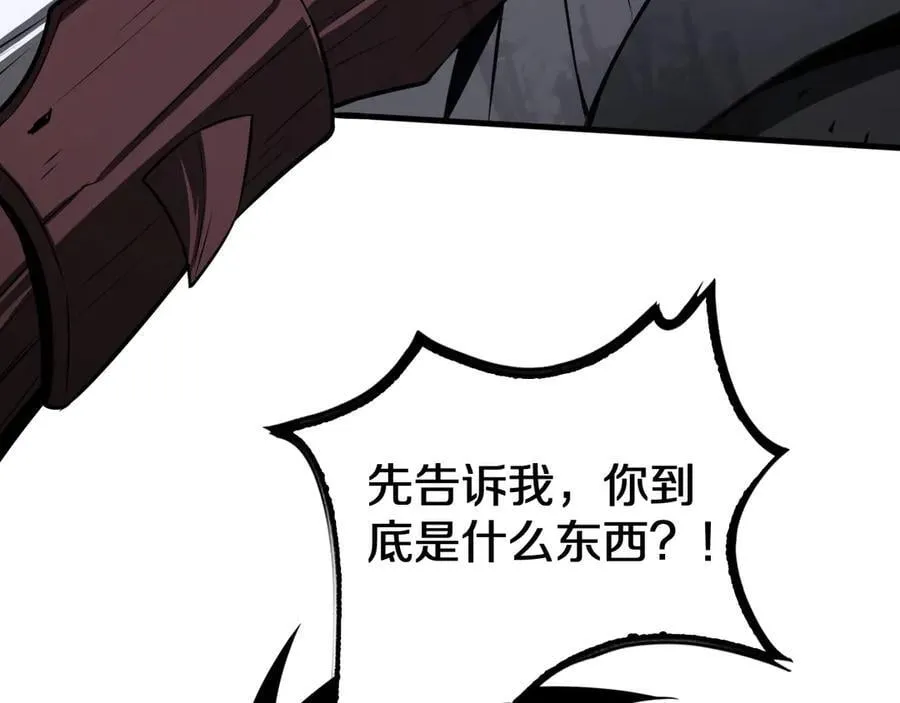 第20话 全场秒杀185