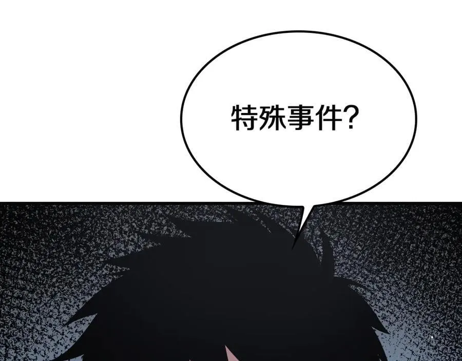 第21话 遗迹战场83