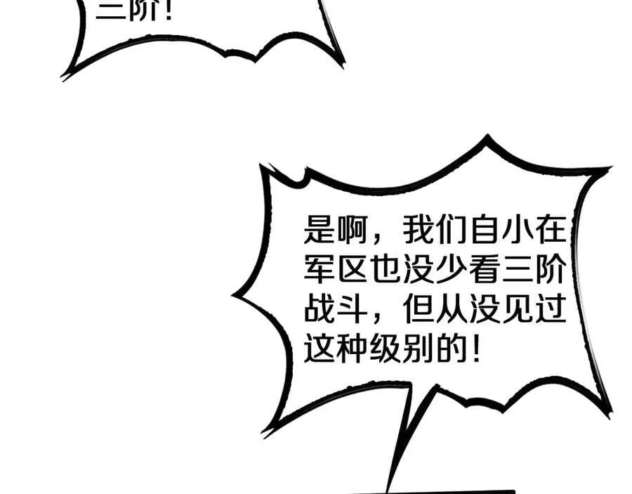 第23话 次元斩39