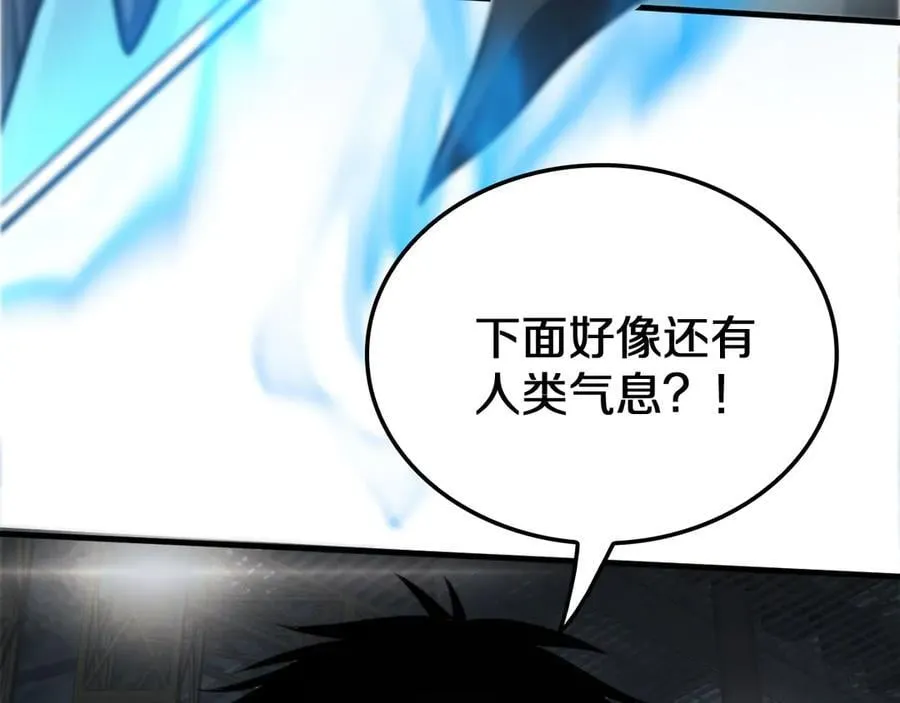 第20话 全场秒杀50