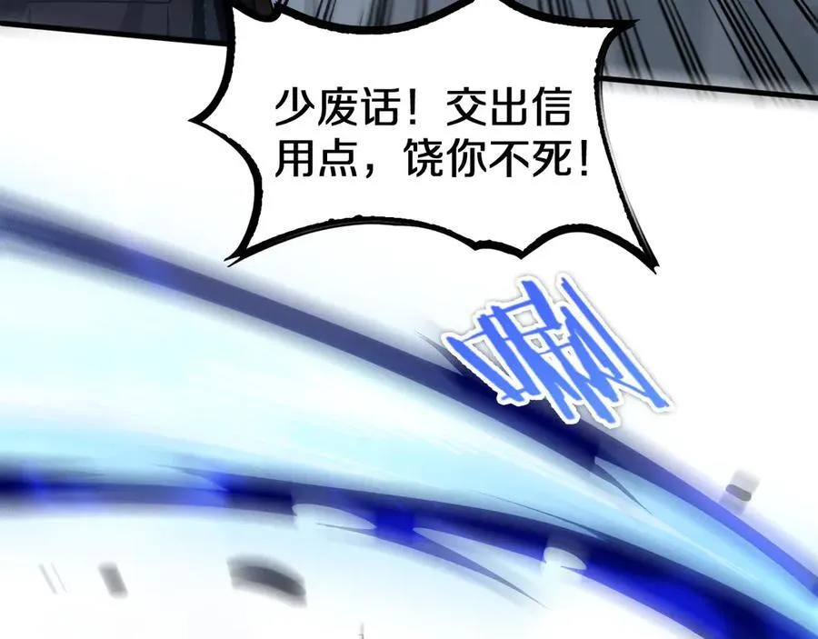 第20话 全场秒杀162